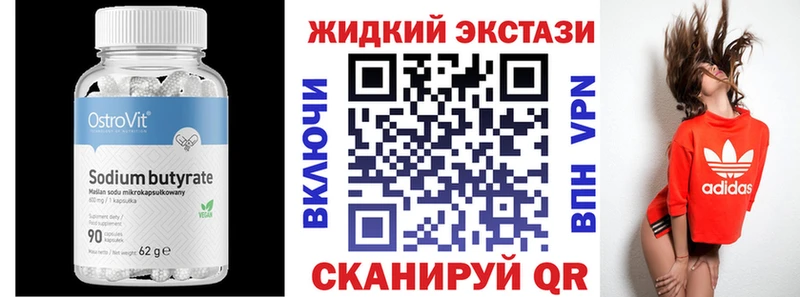 Бутират Butirat Белово