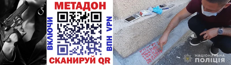 закладка  Белово  МЕТАДОН methadone 